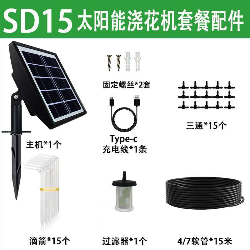 爆款户外太阳能供电智能滴灌套件地插防虹吸园艺花园浇水浇花神器