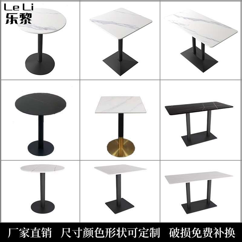 轻奢奶茶甜品店餐桌椅商用接待洽谈桌酒吧西餐厅小圆桌岩板方桌子