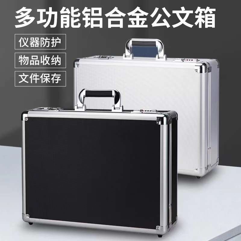 ?铝合金保险箱子文件箱五金工具设备箱声卡收纳箱航模箱防水多功