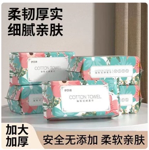 【伍先生专属】洗脸巾大包加大加厚家用一次性