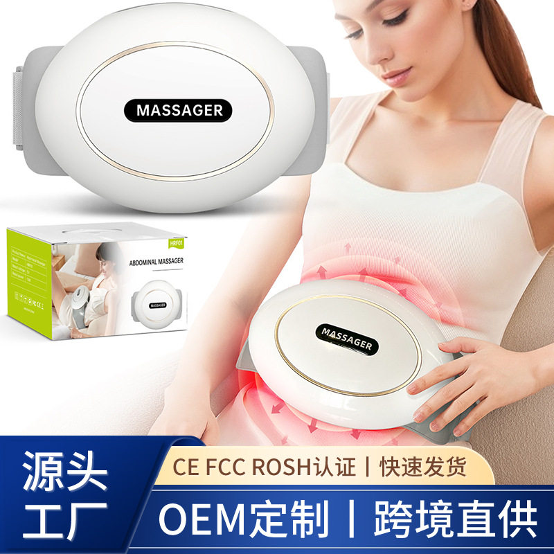 充电式热敷揉腹仪旋转揉捏推拿热敷操控手持按摩仪腹部按摩器智能