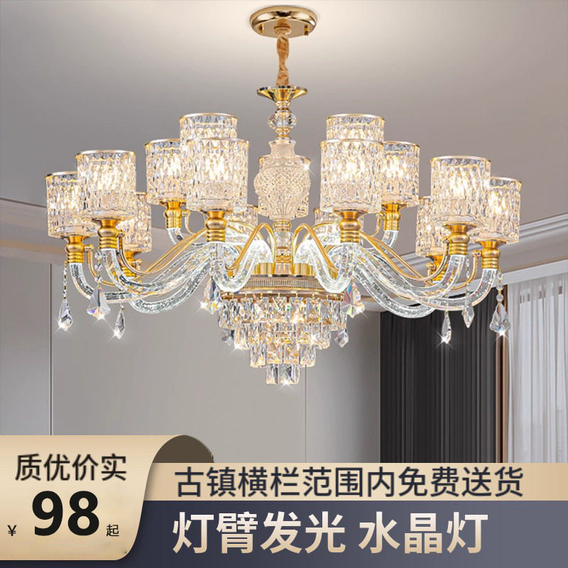 灯臂发光水晶吊灯欧式别墅大厅餐厅卧室简欧现代轻奢客厅灯饰中山