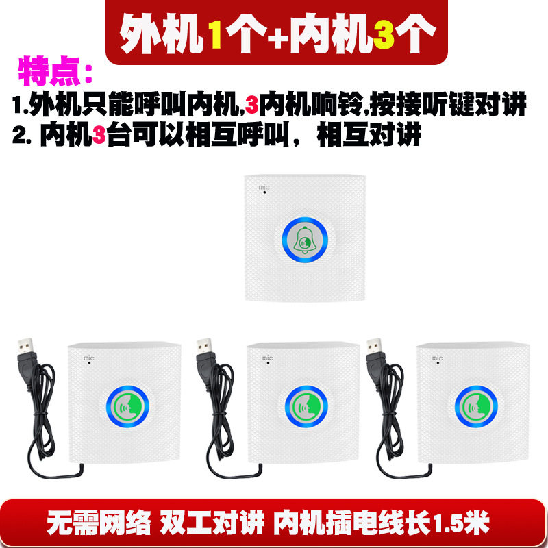 新款H9一托三智能语音通话门铃无线对讲门铃声音大对讲清晰