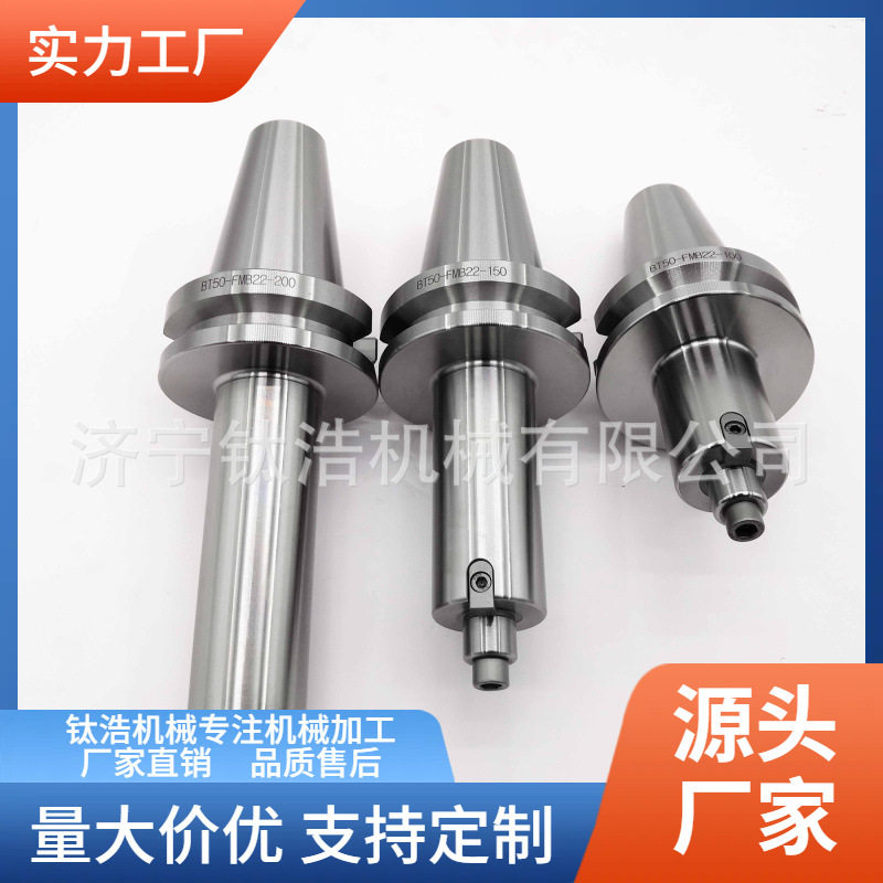 批发BT50-FMB22-400L平面铣刀柄48细柄BT50FMB面铣刀柄厂家直销