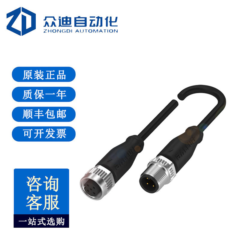 巴鲁夫BALLUFFBCC0E9U双头电缆BCCM415-M414-3A-304-PX0434-150
