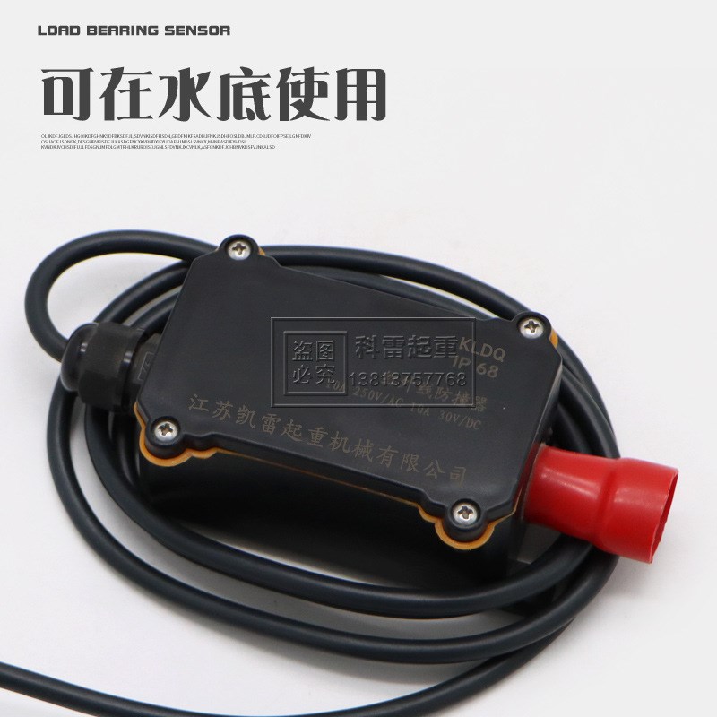 红外线防撞限位器KLDQ起重机行车龙B门吊行程开关380/220/36V
