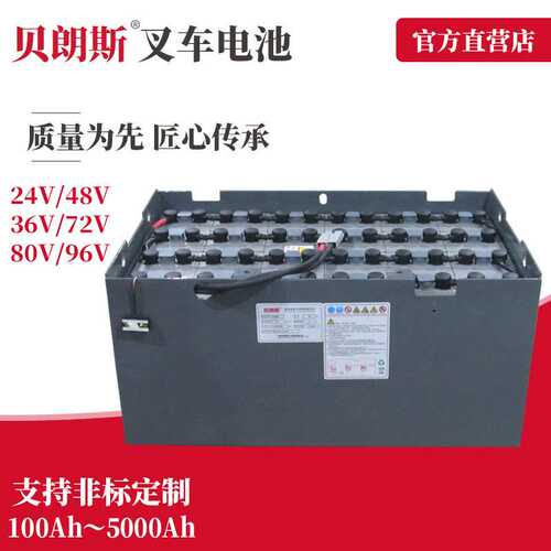 迅启电瓶24-8PBS400 合力叉车CPD15用蓄电池 48V400Ah HELI AC15