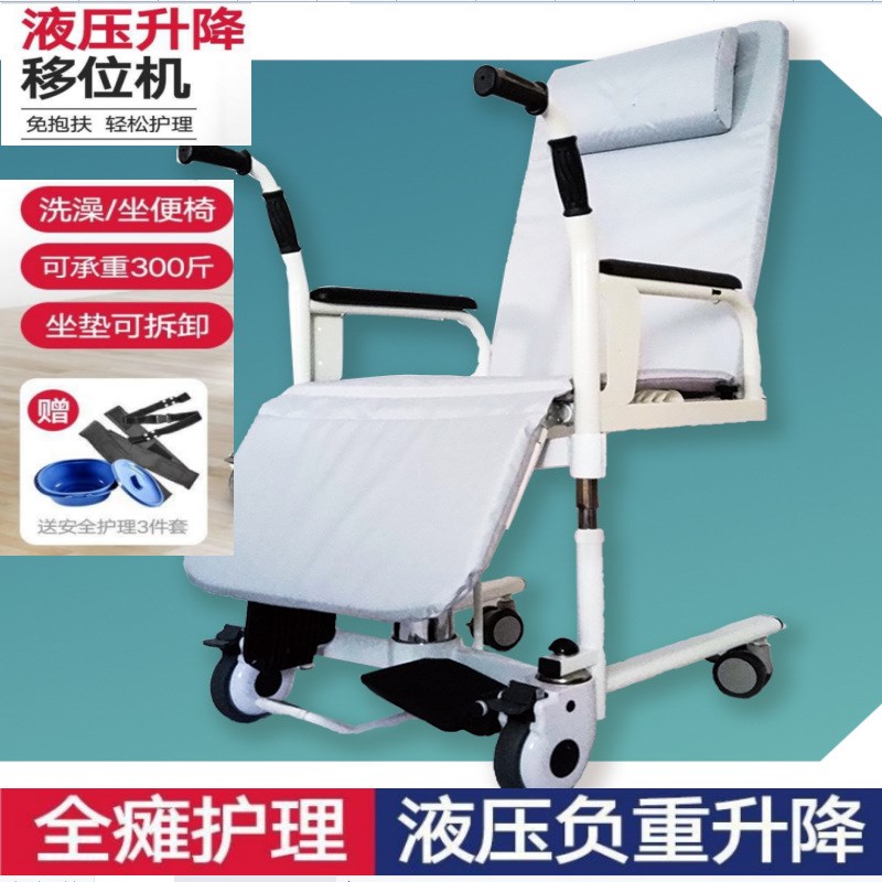 移位机 液压移位机 病人转移器瘫痪老人残疾人多T功能家用坐便推