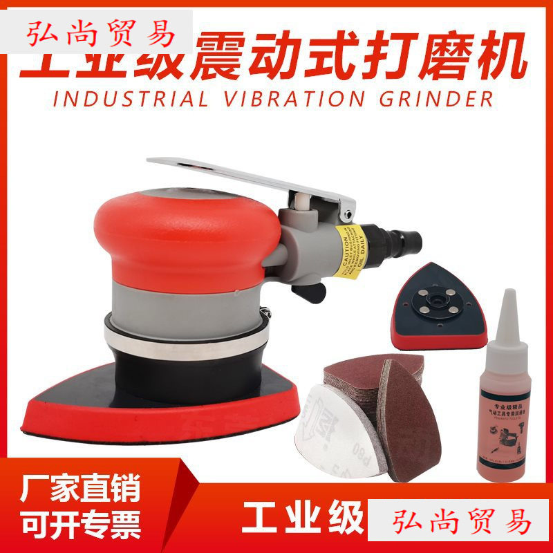 气动打磨机汽车大灯抛光腻子家具震动式三角形砂纸机干磨气磨长方
