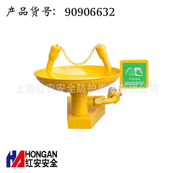 挂壁式洗眼器/镀锌钢+ABS壁挂式洗眼器/90906632型/红安洗眼器