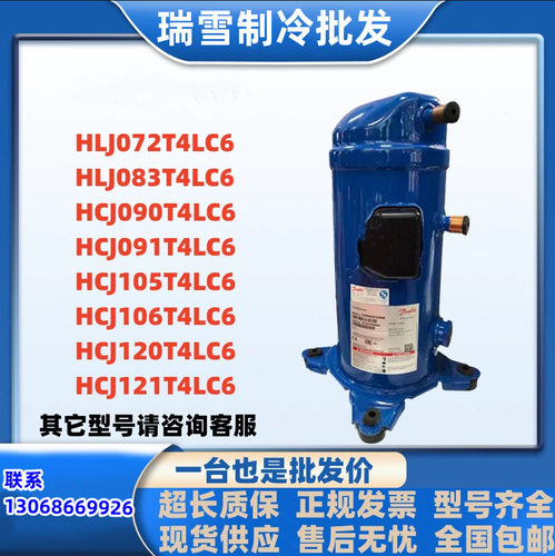 HCJ121T4LC6HLJ083T4LC6HLJ072T4LC6HCP120T4LC6适用于丹佛斯