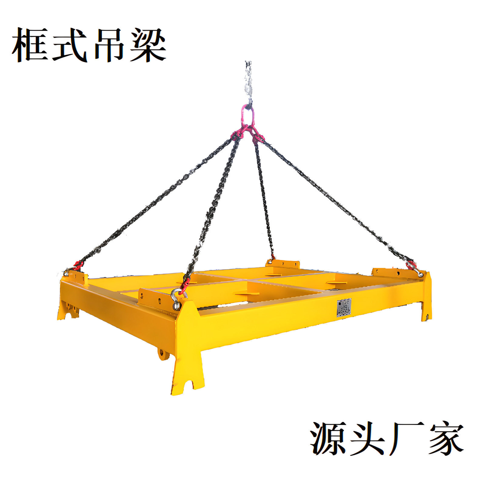 神州SW245码头起重吊梁 框架式横梁吊具 可调试平衡吊梁