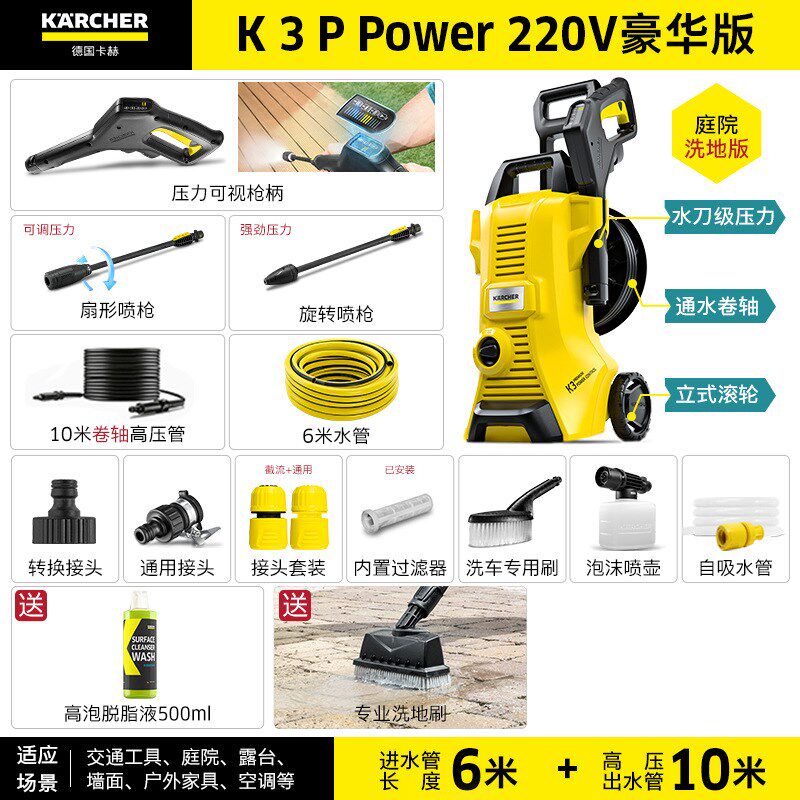 德国卡赫洗车机家用220V便携式高压清洗机刷车水泵水枪Y神器大功