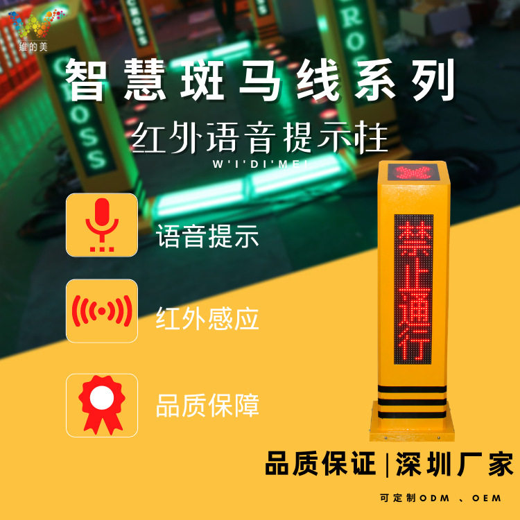 源头厂家红绿灯 红外感应交通路障灯 一体式外壳闪光语音提示柱