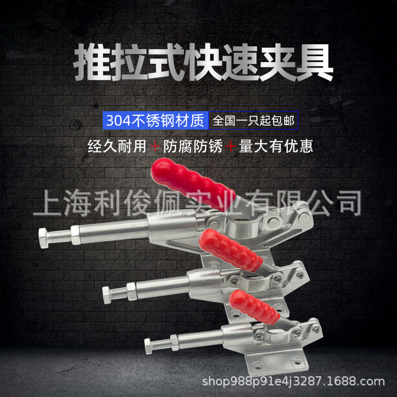 快速夹具推拉平推式夹钳推紧器固定夹头304不锈钢304C 304E 304H