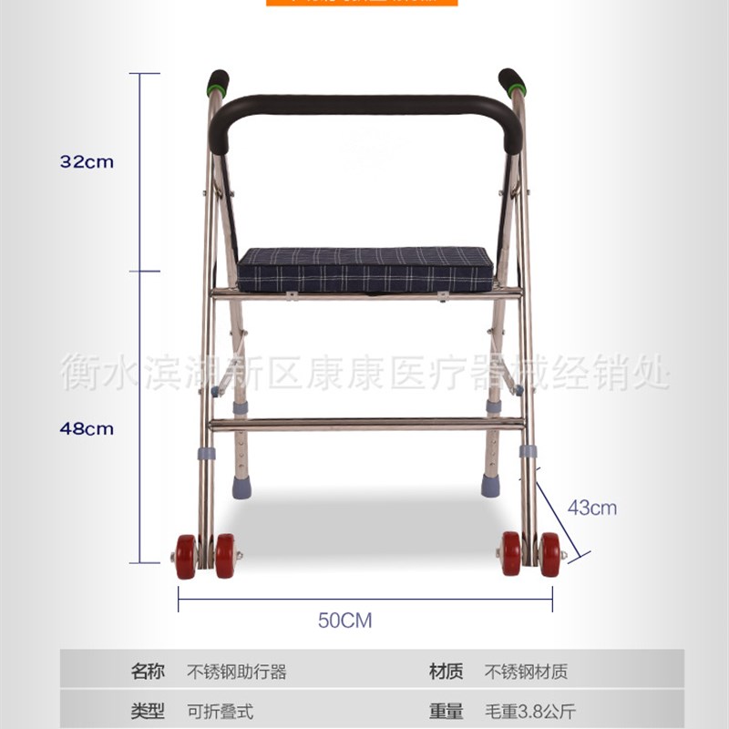 带轮助行器 拐仗l凳 不锈钢可折叠 扭动 轮坐助行器 高度可调节