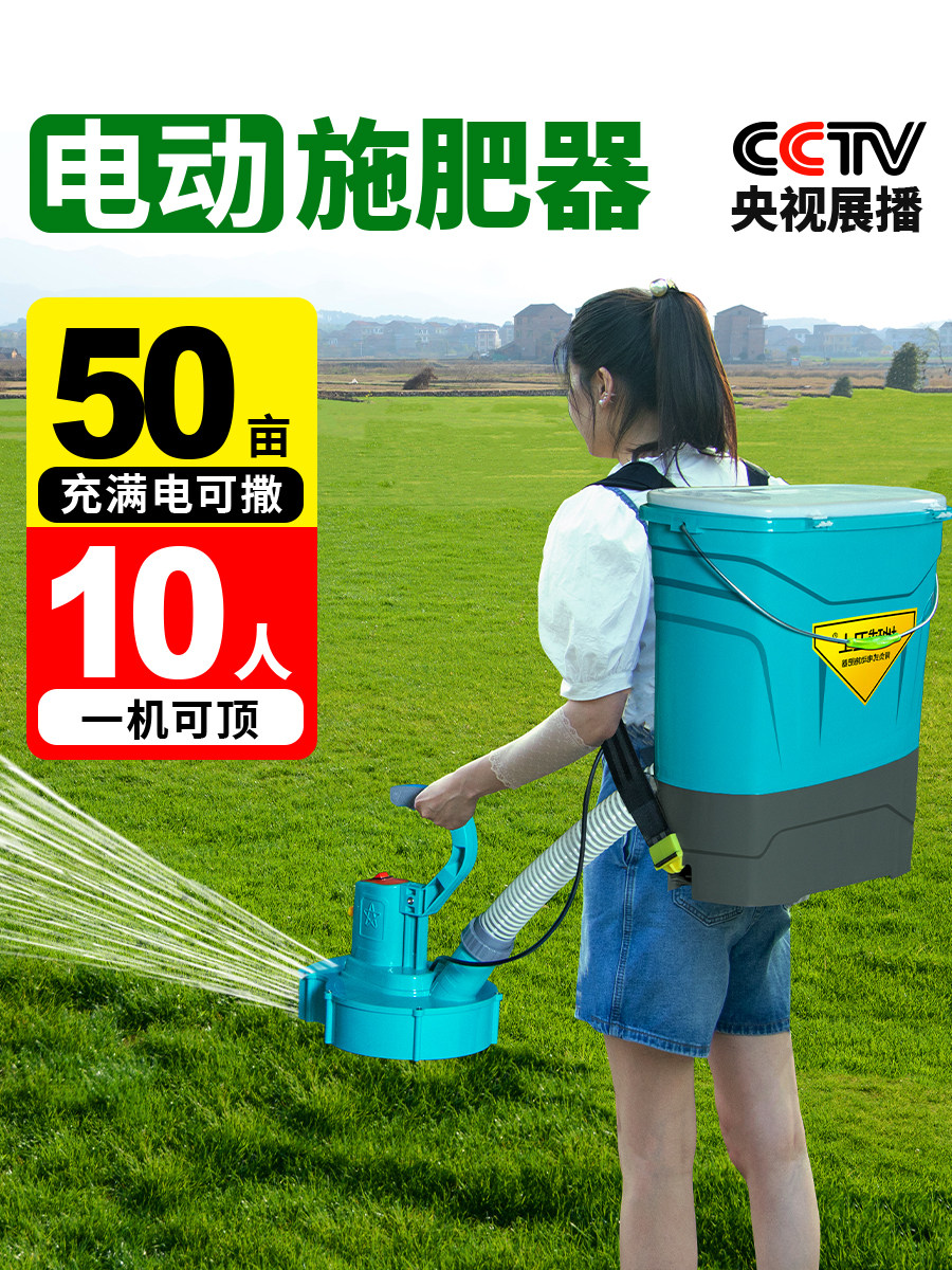 背负式自动播撒肥料机化肥机多功能新款电动追施肥农用播种机