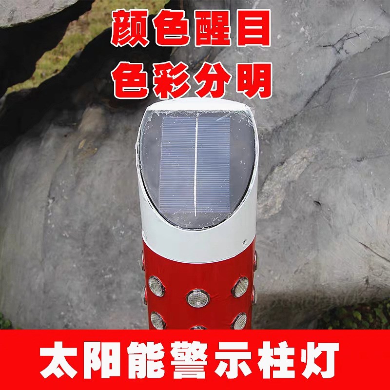 太阳能警示柱道i口反光立柱交通道路钢管警示柱防撞柱LED警示灯