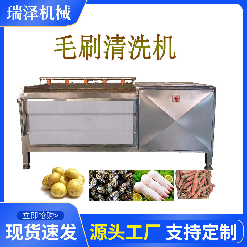 荔浦芋头不锈钢去皮清洗机