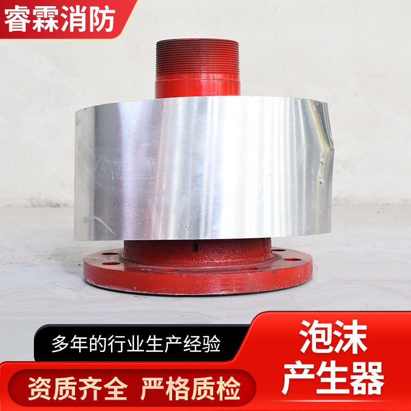 卧式泡沫产生器 PC系列矿区化工厂油罐顶部低倍数横式 泡沫产生器