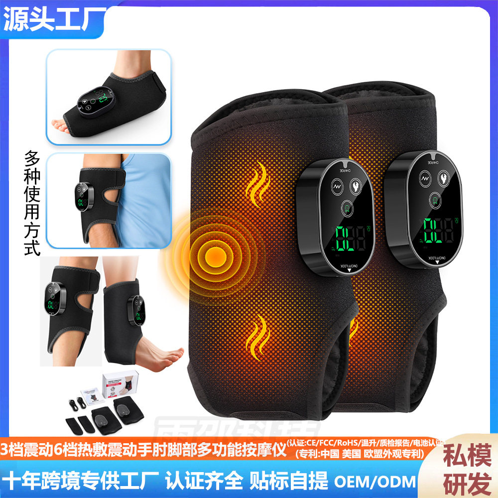6档热敷3档震动护脚踝手腕关节脚底腿手肘膝缓解疼痛充电按摩仪器