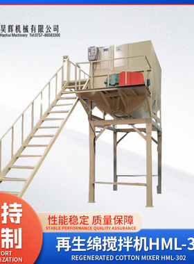 厂家直供压缩式再生绵搅拌机HML-302防静电防潮海绵边角料