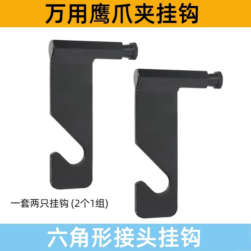 摄影棚挂钩六角单钩背景轴挂钩夹具附件配合影视鹰爪使用挂钩一对