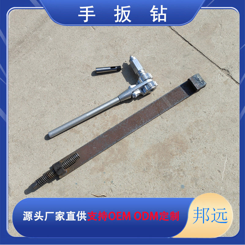 SBZ-1手扳钻 钢轨手板钻钻孔机铁路轨道钻眼打孔器
