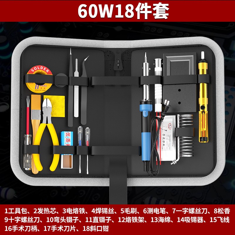 电烙铁万用表套装学生家用工v具箱组合电工电子维修焊接工具工具