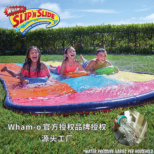 Wham-O16FT滑水游戏冲浪滑水道带滑板儿童戏水池儿童水上冲浪板