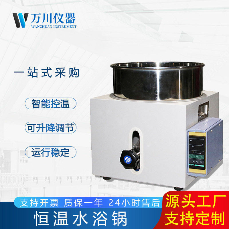 实验室数显恒温水浴锅防干烧