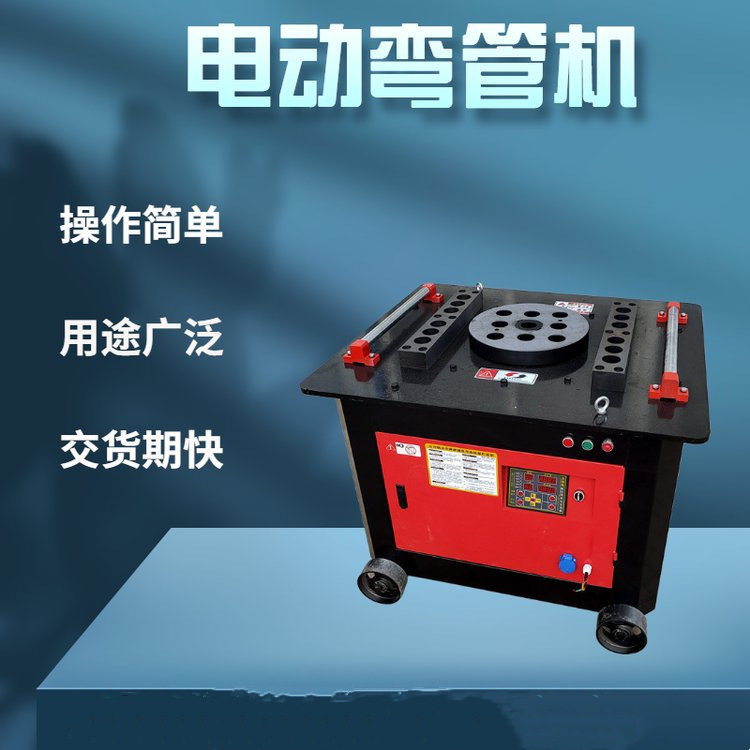 成德 大棚钢管折弯机 电动弯管机 数控盘圆机农业温室