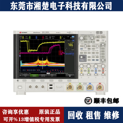 是德科技DSOX混合信号示波器