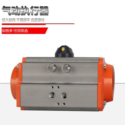 AT单作用双作用气动执行器气缸AT32 52 63 75 83 92 105 W125 140