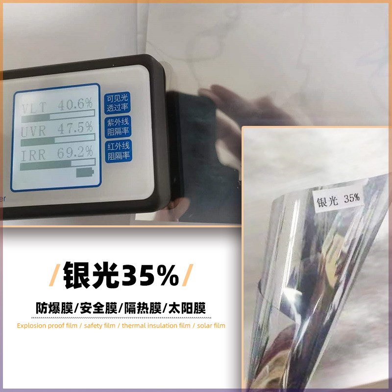建筑膜阳台遮阳防晒隔热膜贴膜太阳膜I窗户防窥自粘玻璃遮光贴纸