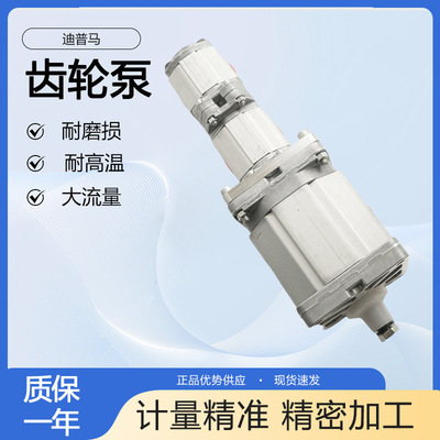 迪普马三联齿轮泵GP系列