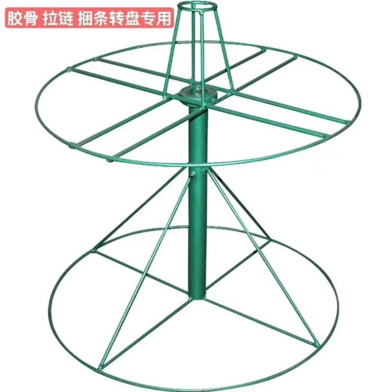 拉链转盘皮料转盘捆条转备盘胶骨条转盘铁转盘卷拉链