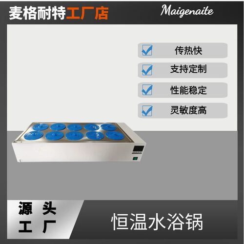 HH-10/24恒温水浴锅10/24孔