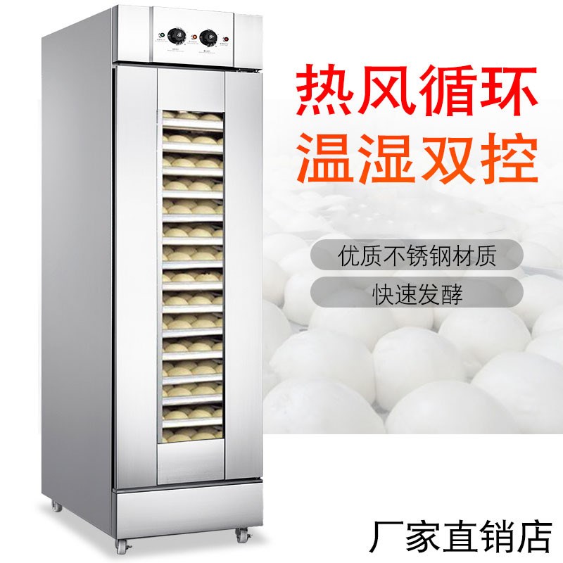 尚厨全自动冷藏醒发箱商用18盘带定E时面包发酵箱烘焙不锈钢发面