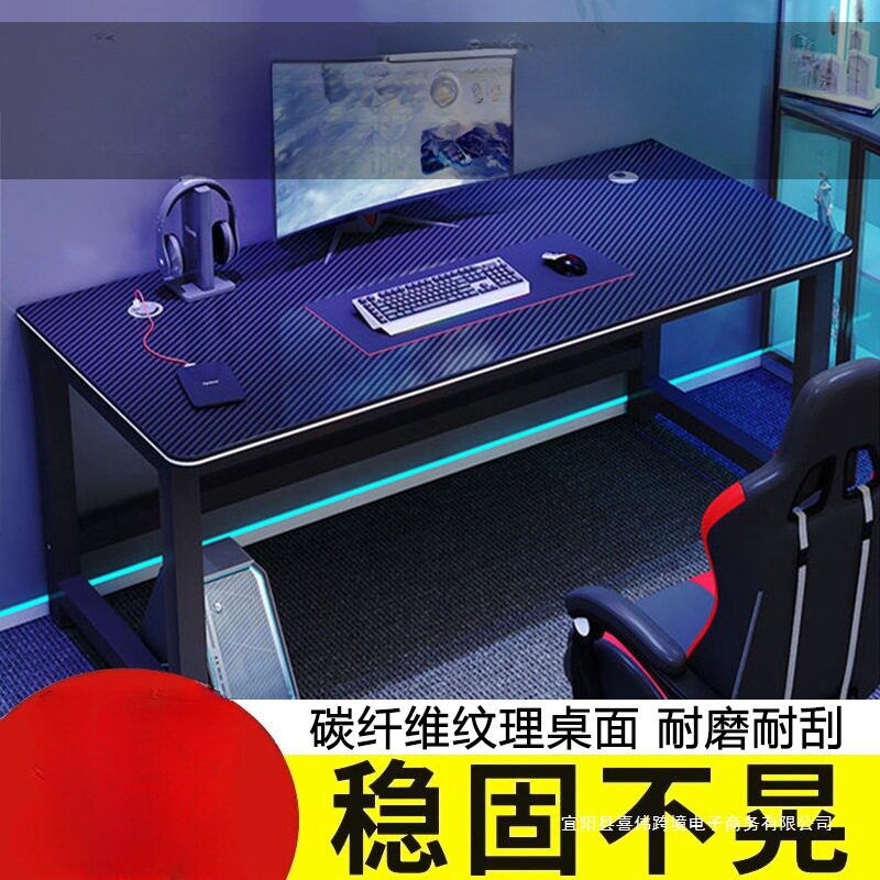 碳纤维电竞桌简约双人台式电脑桌椅组合游戏桌家用书桌卧室办公桌