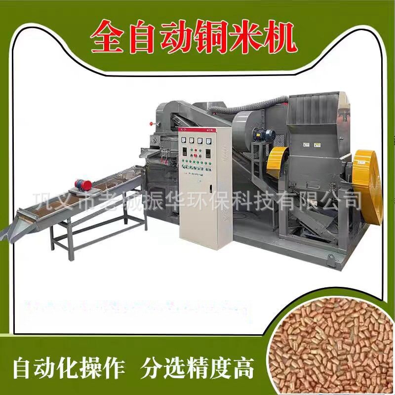 400型多功能铜线分离机汽车拆解线铜米机电线缆杂线专用胶皮分离