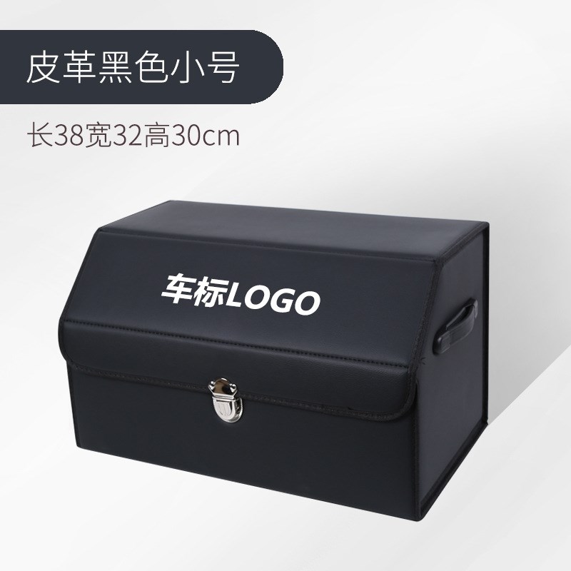 车载储物箱收纳箱置物盒后备箱子整理尾箱多功P能汽车用品车内装