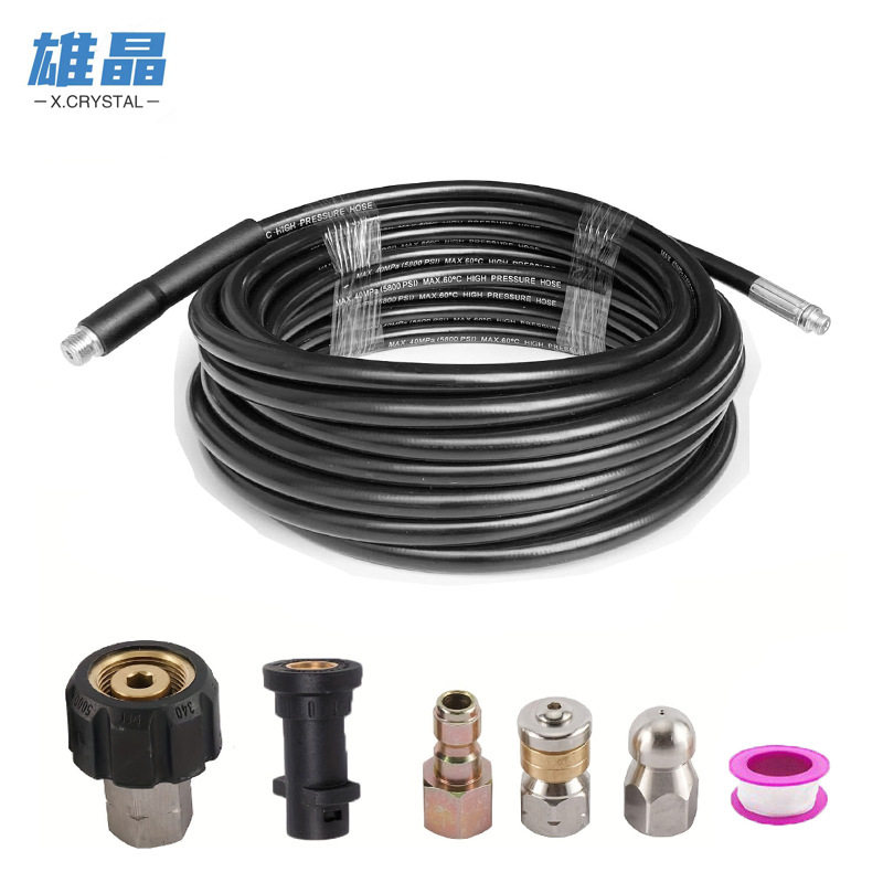 高压清洗机下水道喷嘴套件洗车水管适配凯驰排水管5800PSI