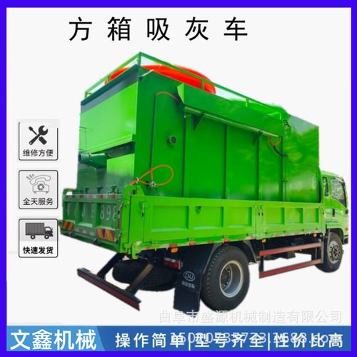 电厂停炉检修移动式气力吸尘车