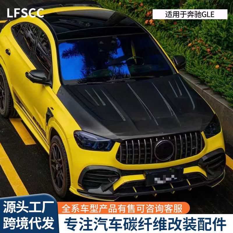 适用于20-25年奔驰GLE款碳纤维机盖真空湿碳引擎盖发动机盖批发