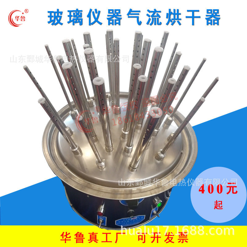 华鲁C型玻璃仪器气流烘干器不锈钢列管式试管瓶子干燥器30管