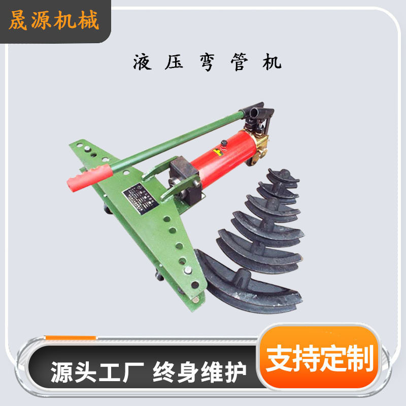 液压弯管机手动型 弯管器1寸2/3/4寸无缝镀锌管铁弯管