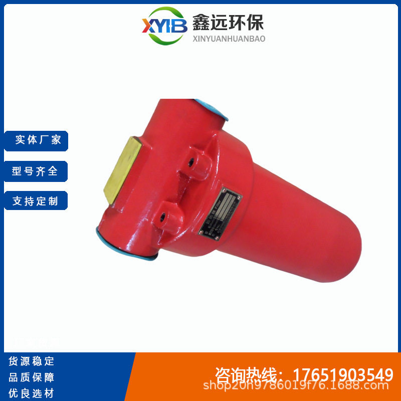 厂家直发 鑫远ZUH160*20BDP 压力管路过滤器 选材优质