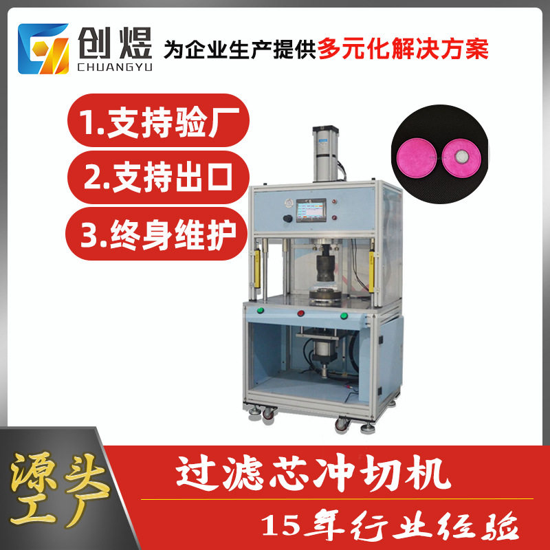 2097活性炭防尘过滤棉机 半面罩过滤棉生产线P100过滤棉成型机