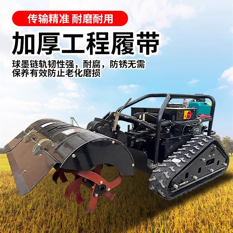 丘陵山地果园遥控自走旋耕机